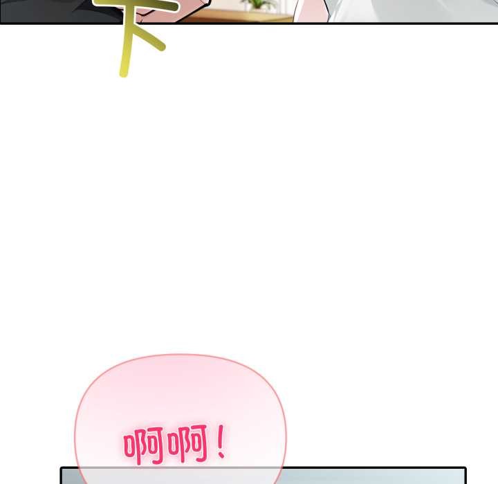 《夫婦遊戲》漫画 第54話