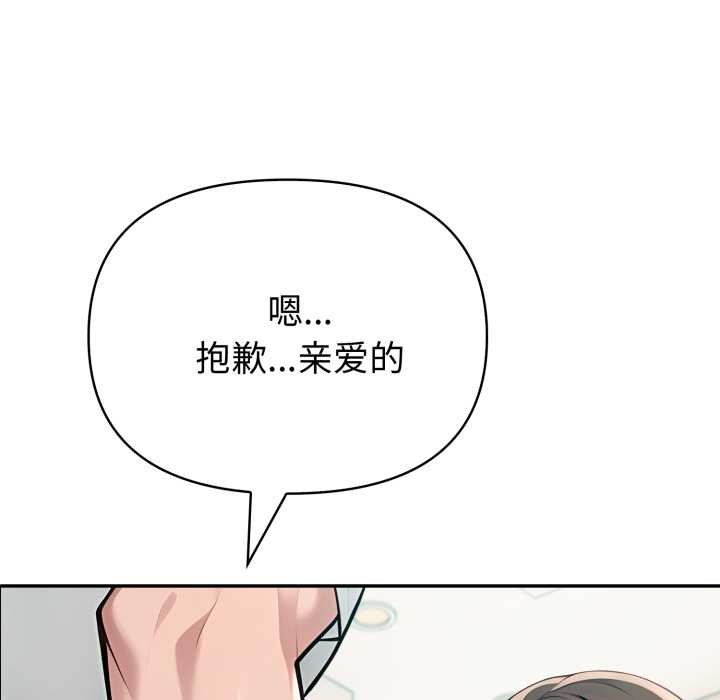 《夫婦遊戲》漫画 第54話