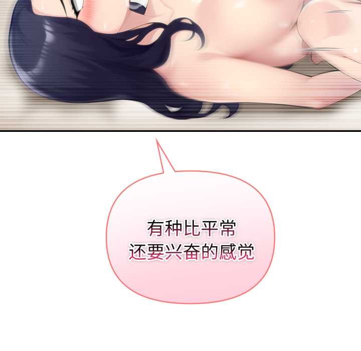 《夫婦遊戲》漫画 第54話