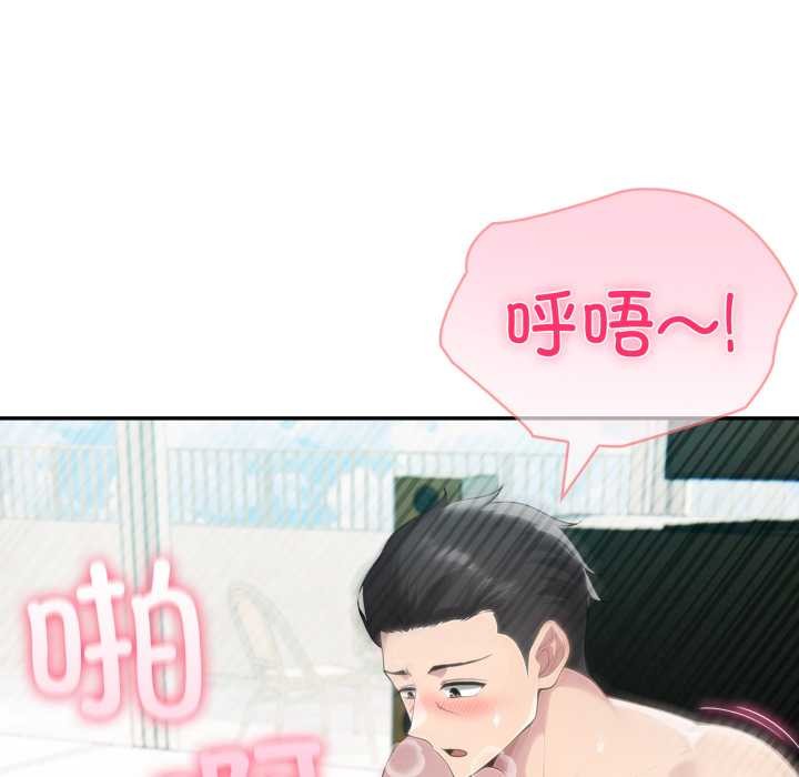 《夫婦遊戲》漫画 第54話