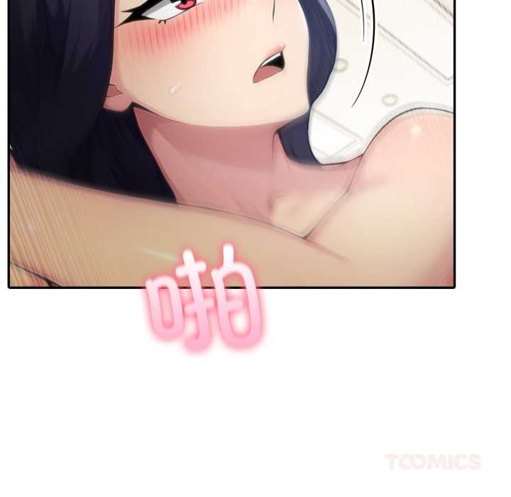 《夫婦遊戲》漫画 第54話