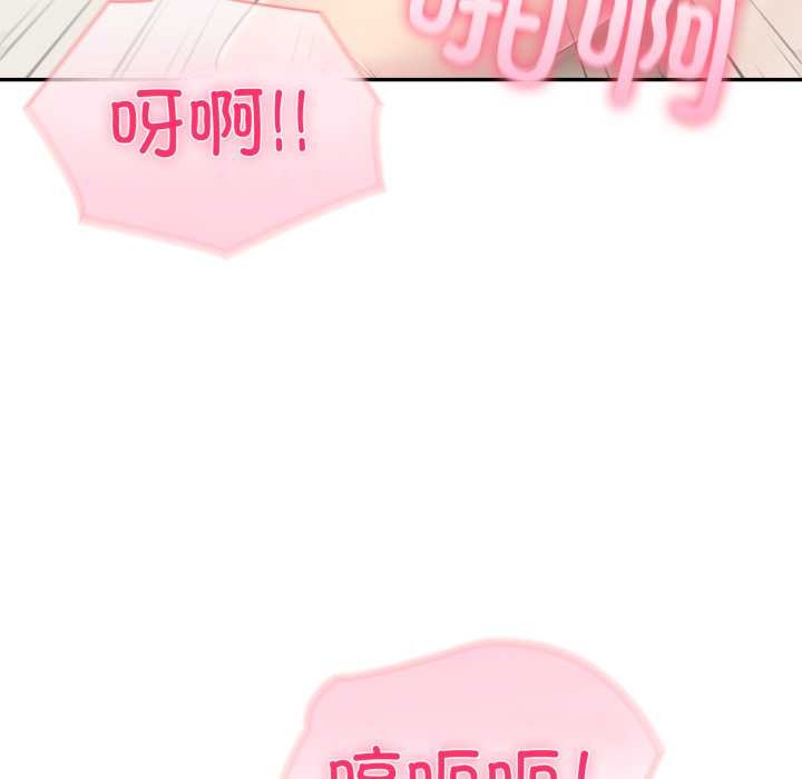 《夫婦遊戲》漫画 第54話