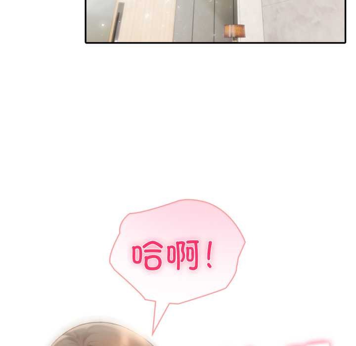 《夫婦遊戲》漫画 第54話