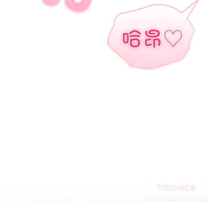 《夫婦遊戲》漫画 第54話