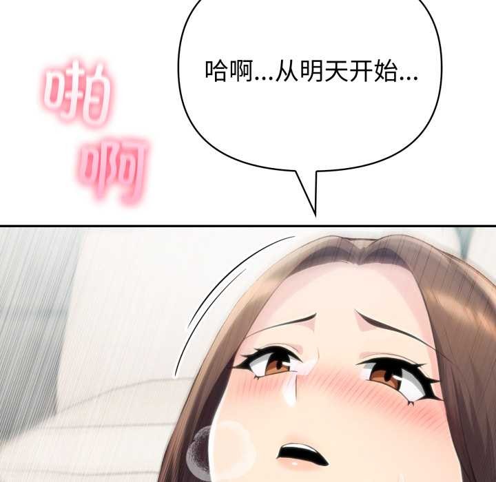 《夫婦遊戲》漫画 第54話