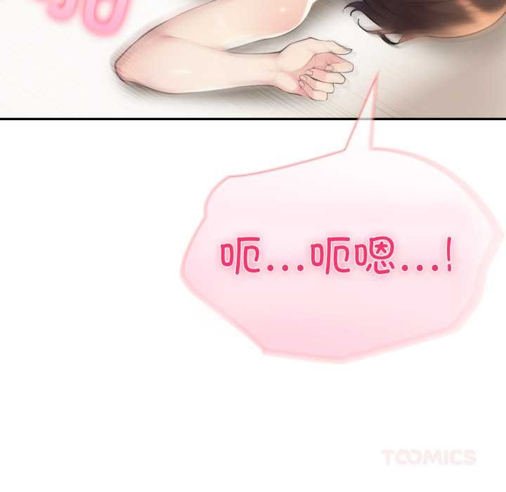 《夫婦遊戲》漫画 第54話