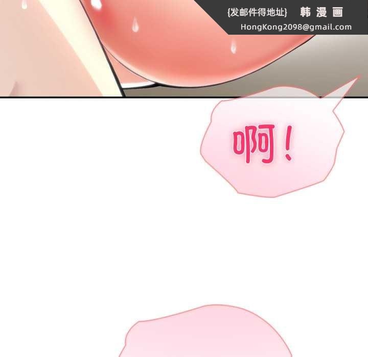 《夫婦遊戲》漫画 第54話