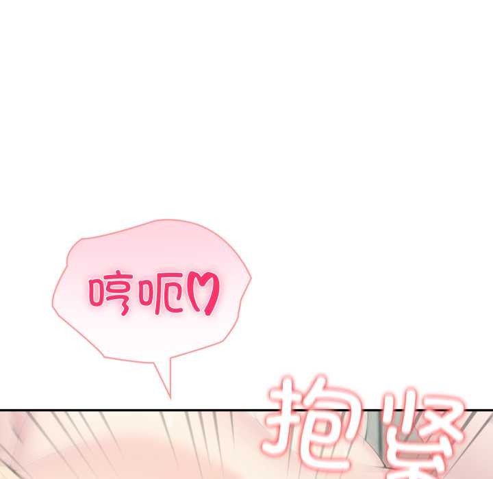 《夫婦遊戲》漫画 第54話