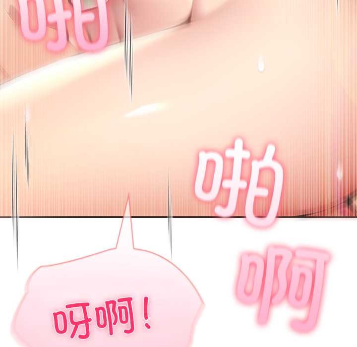 《夫婦遊戲》漫画 第54話