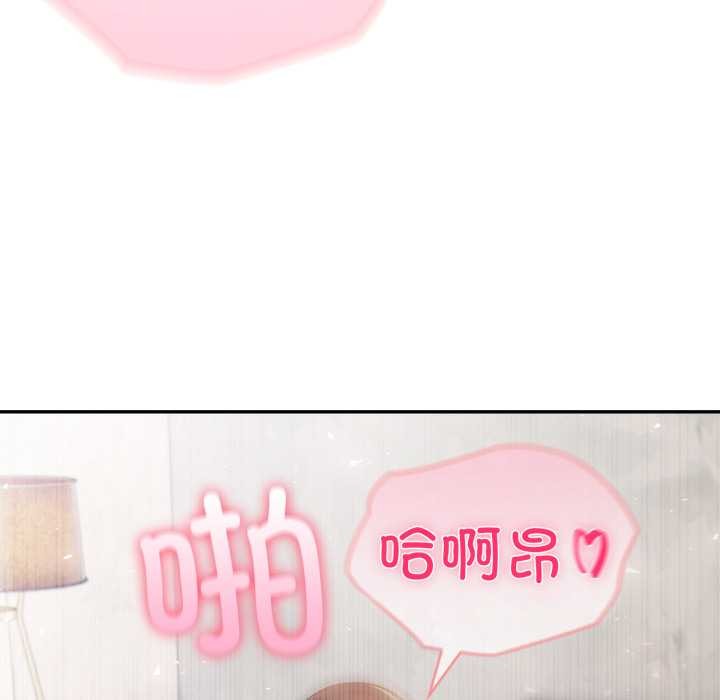 《夫婦遊戲》漫画 第54話