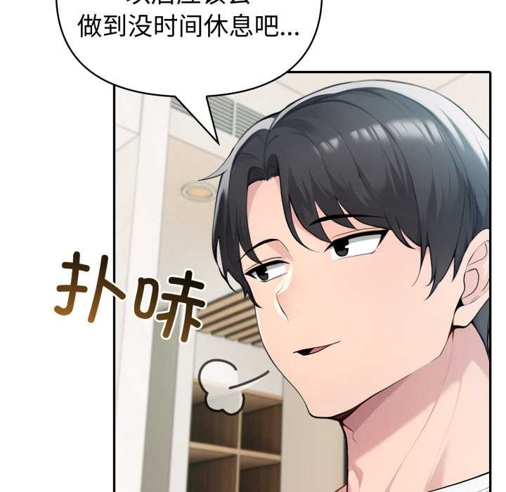 《夫婦遊戲》漫画 第54話