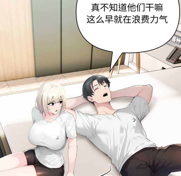 《夫婦遊戲》漫画 第54話