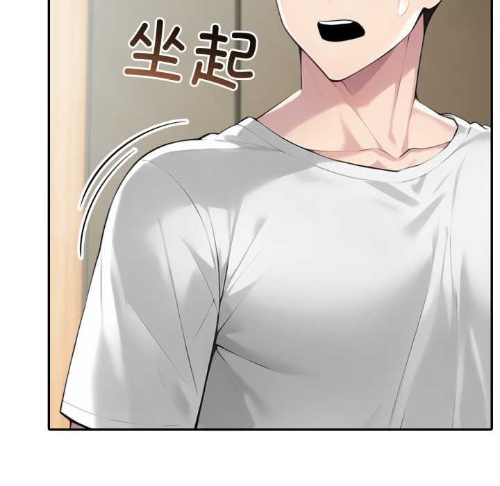 《夫婦遊戲》漫画 第54話