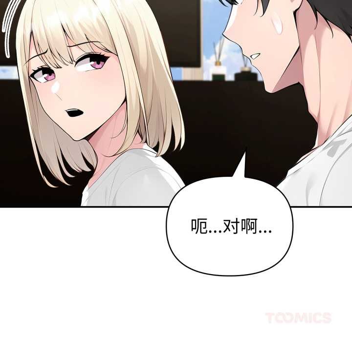 《夫婦遊戲》漫画 第54話