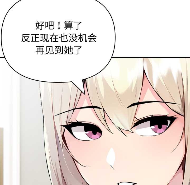 《夫婦遊戲》漫画 第54話