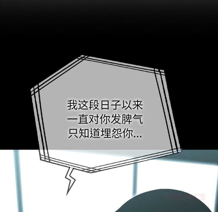 《夫婦遊戲》漫画 第54話