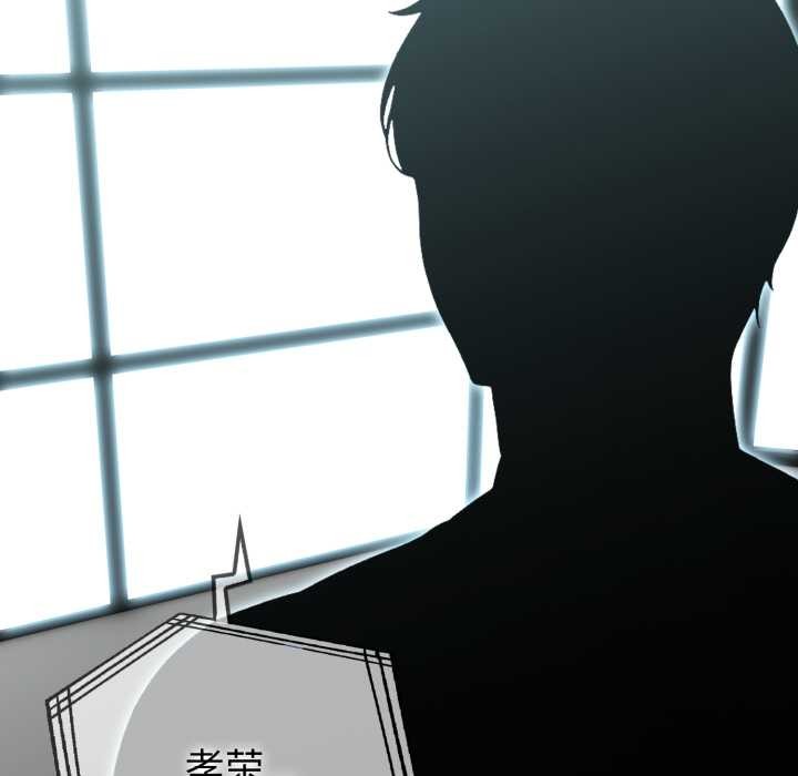 《夫婦遊戲》漫画 第54話