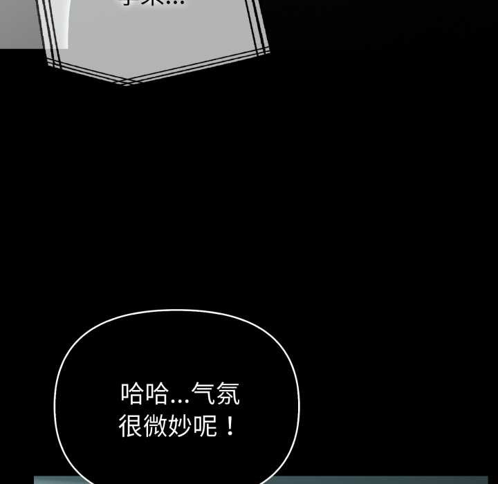 《夫婦遊戲》漫画 第54話