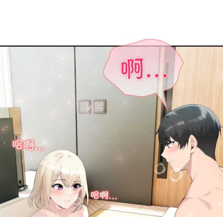 《夫婦遊戲》漫画 第54話