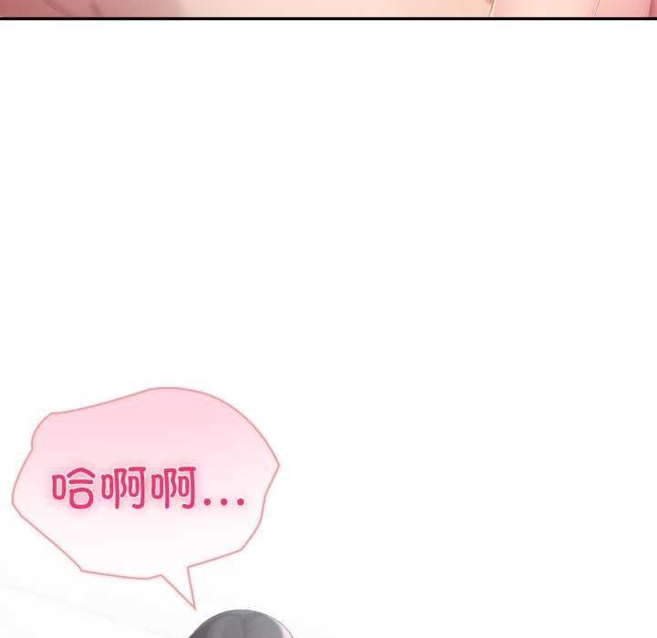 《夫婦遊戲》漫画 第54話