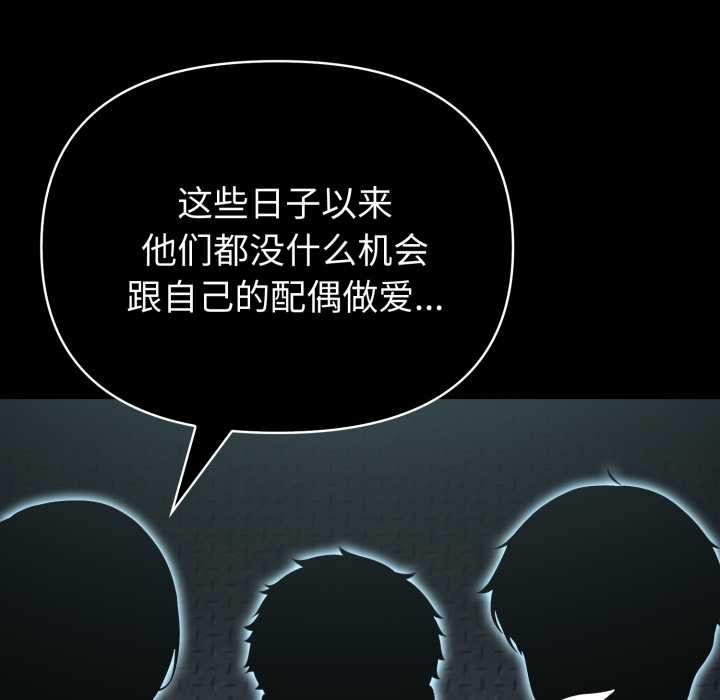 《夫婦遊戲》漫画 第54話