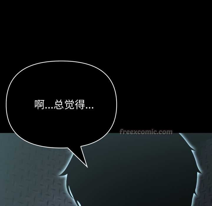 《夫婦遊戲》漫画 第54話