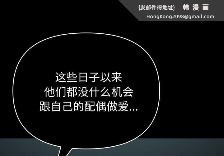 《夫婦遊戲》漫画 第55話