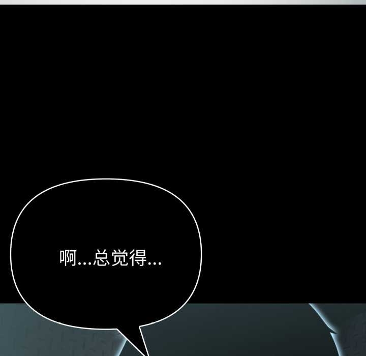 《夫婦遊戲》漫画 第55話