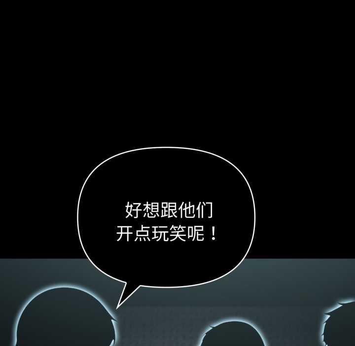 《夫婦遊戲》漫画 第55話