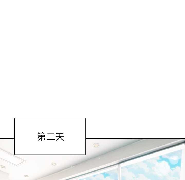 《夫婦遊戲》漫画 第55話