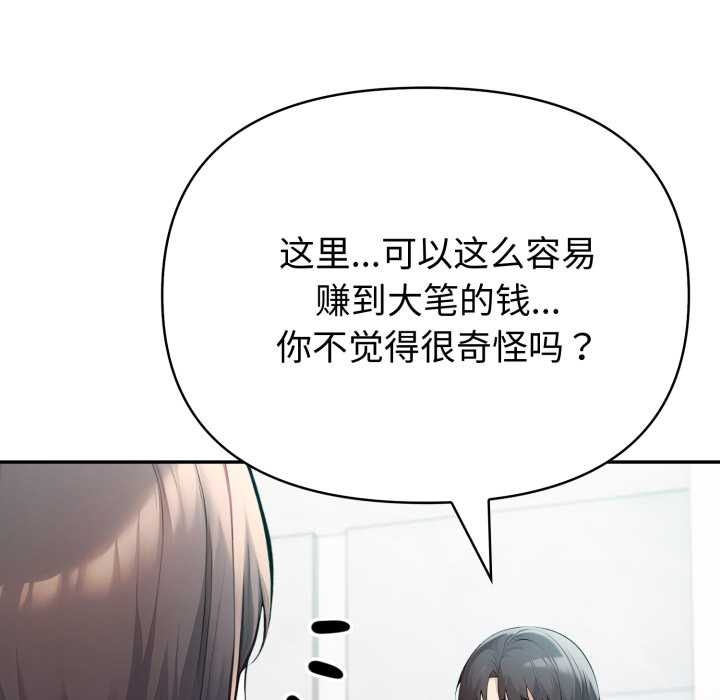 《夫婦遊戲》漫画 第55話