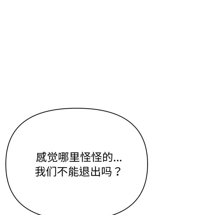 《夫婦遊戲》漫画 第55話