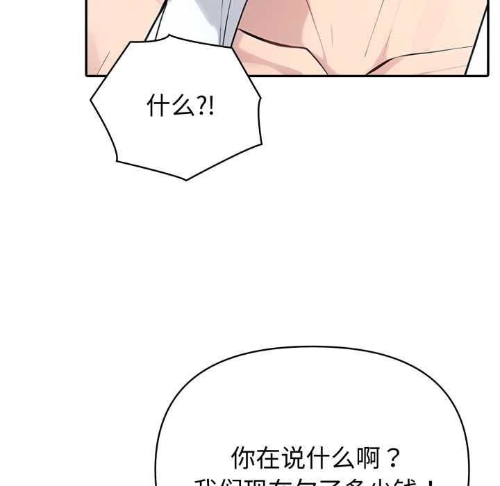 《夫婦遊戲》漫画 第55話