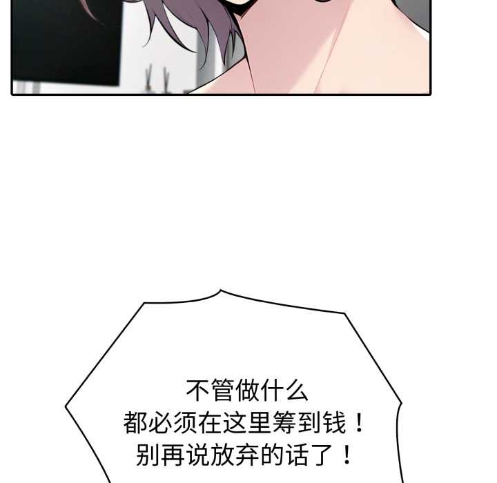 《夫婦遊戲》漫画 第55話