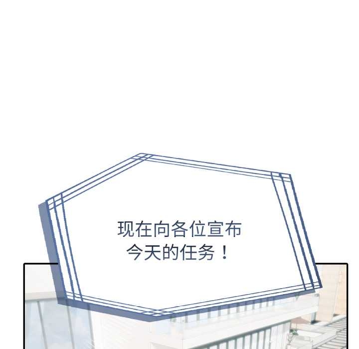 《夫婦遊戲》漫画 第55話