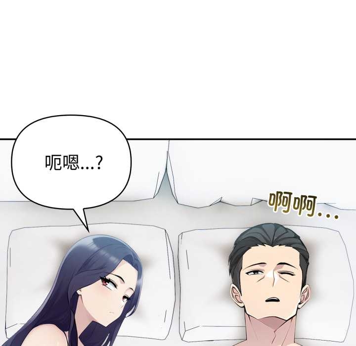 《夫婦遊戲》漫画 第55話