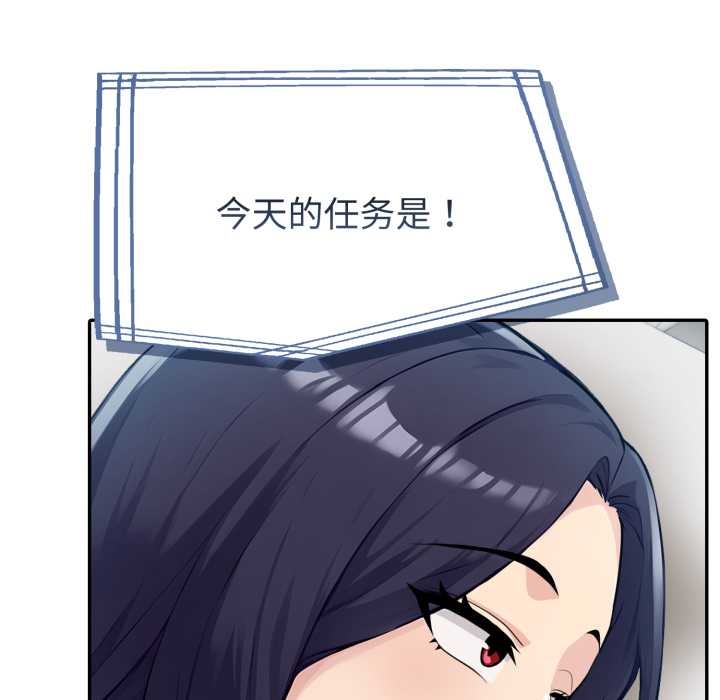 《夫婦遊戲》漫画 第55話