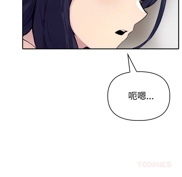 《夫婦遊戲》漫画 第55話