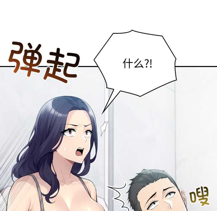 《夫婦遊戲》漫画 第55話