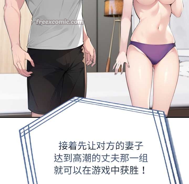 《夫婦遊戲》漫画 第55話