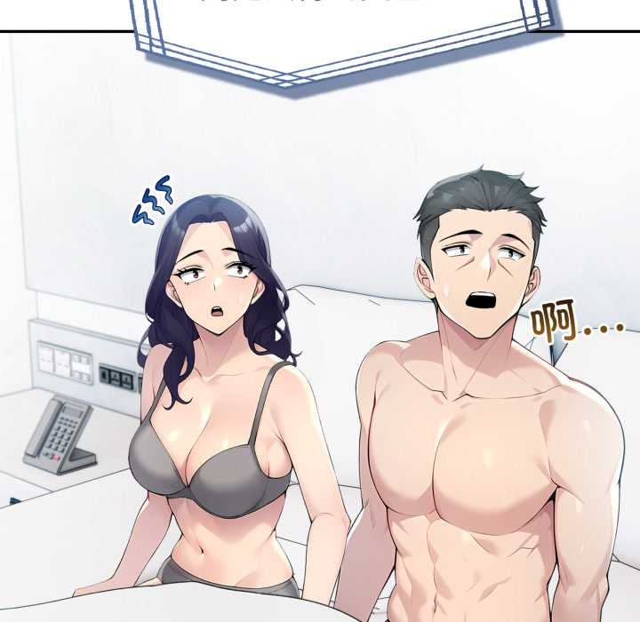 《夫婦遊戲》漫画 第55話