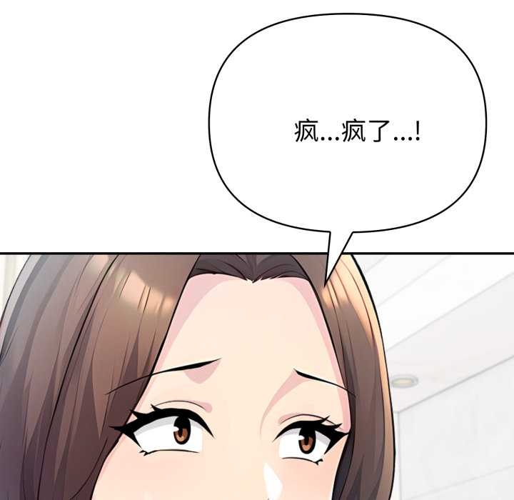 《夫婦遊戲》漫画 第55話