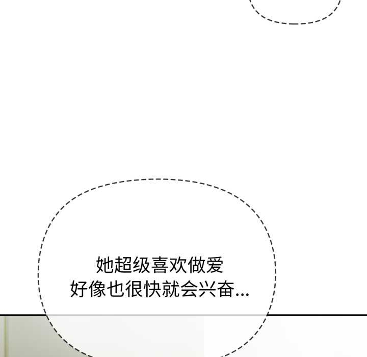 《夫婦遊戲》漫画 第55話