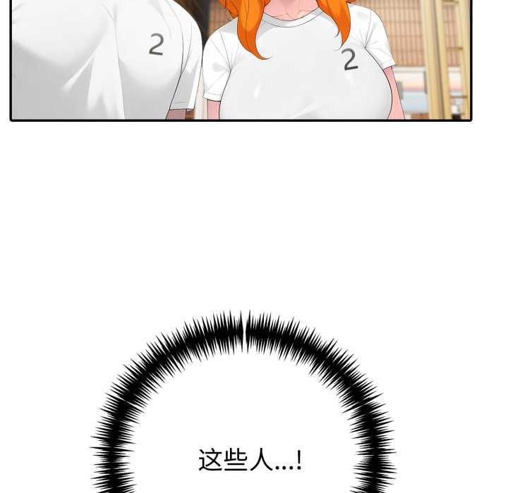 《夫婦遊戲》漫画 第55話