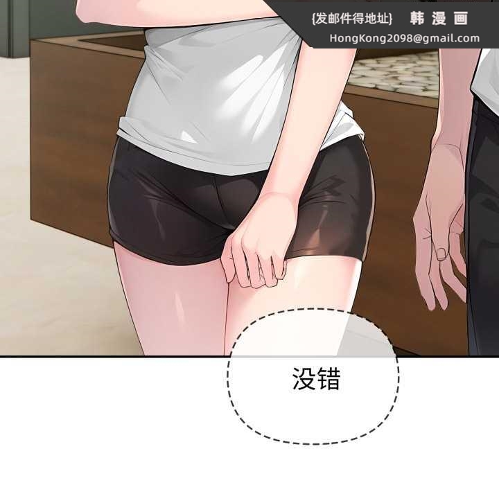 《夫婦遊戲》漫画 第55話