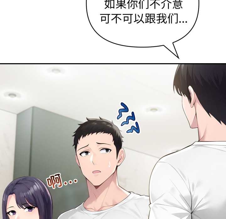 《夫婦遊戲》漫画 第55話