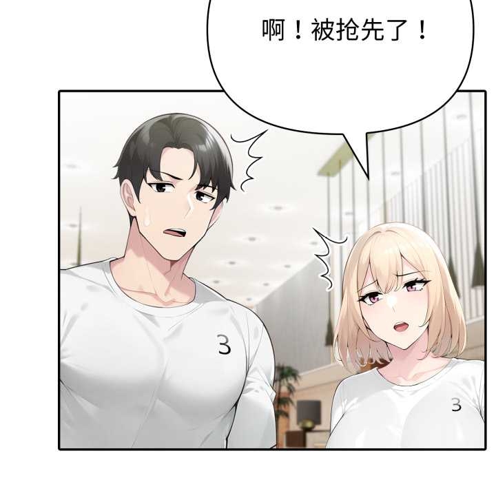 《夫婦遊戲》漫画 第55話