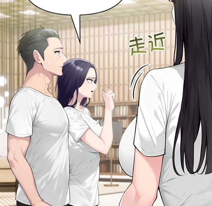 《夫婦遊戲》漫画 第55話