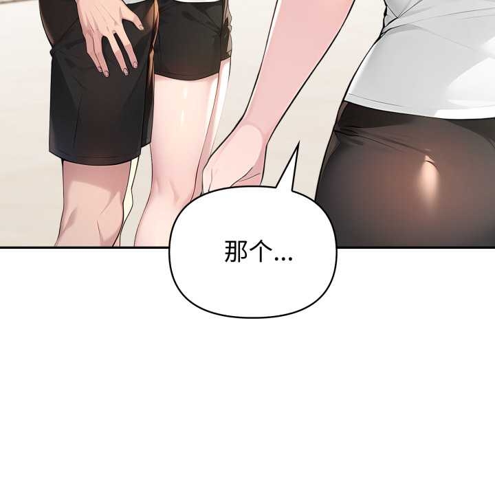 《夫婦遊戲》漫画 第55話