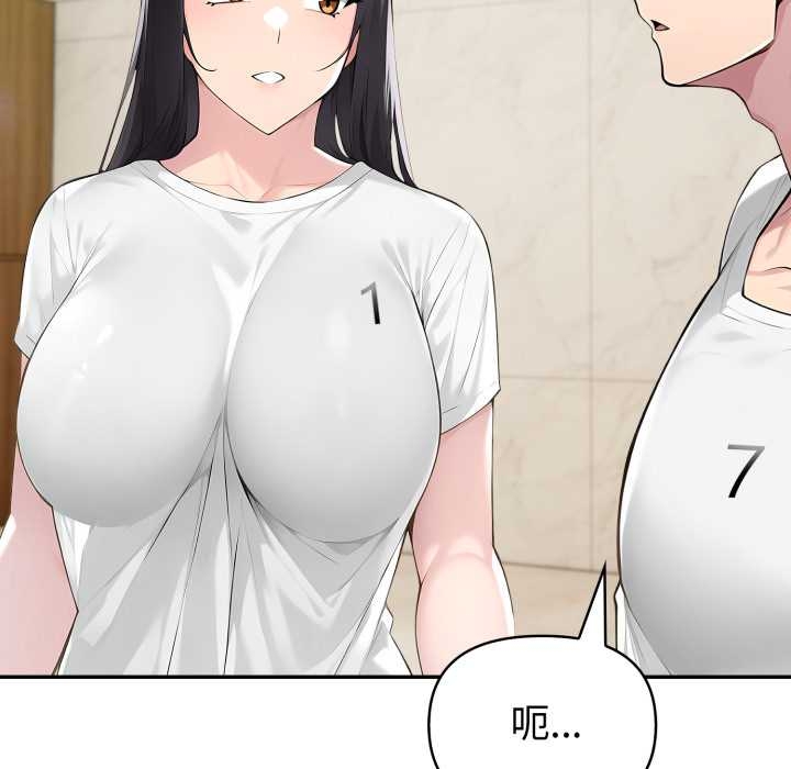 《夫婦遊戲》漫画 第55話